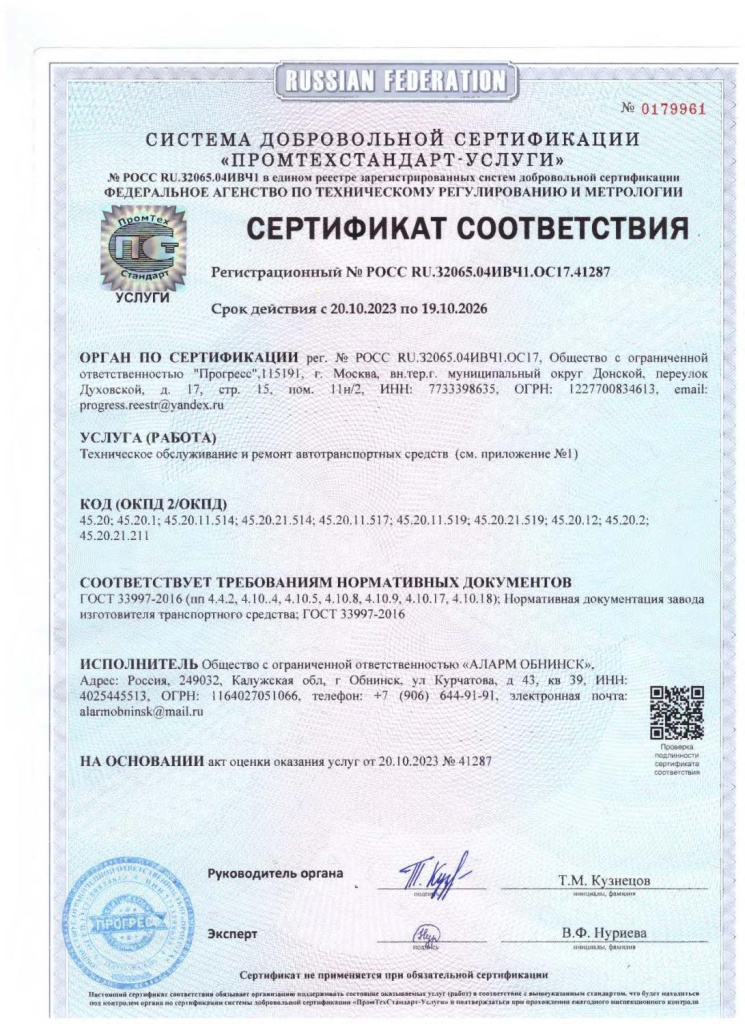 сертификат.jpg 2ongumkuo40gfb700ukllw34euobjeel.jpg